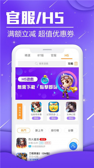 BTgame游戏交易 截图1