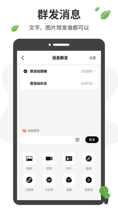 微商工具箱最新版 v1.5.2