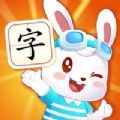 兔小贝认字识字app  v1.3