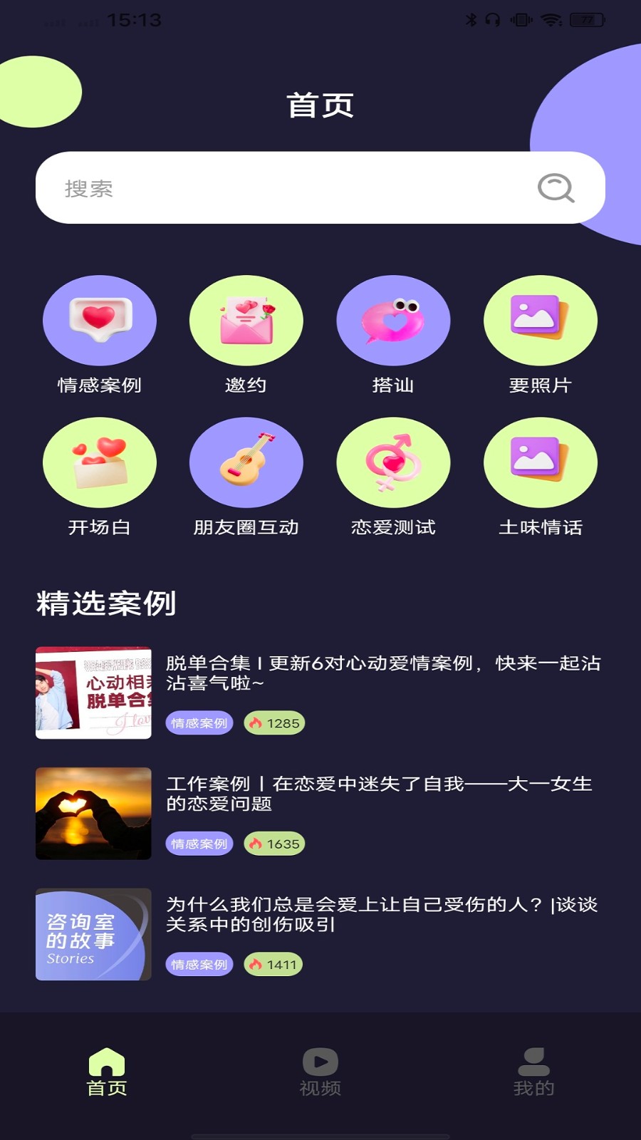 AI MAX 截图3