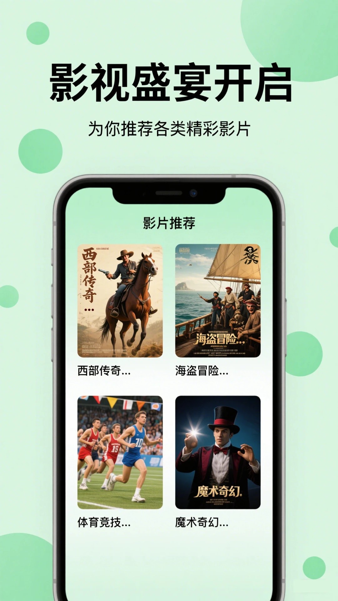 晴天影视正版 截图1