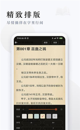 派比小说 截图5