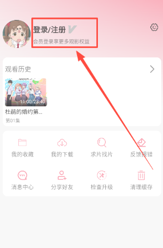 次元咲追番 截图3