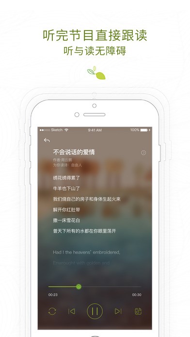 为你读诗 截图3