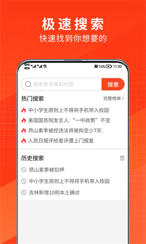 土豆浏览器 截图2