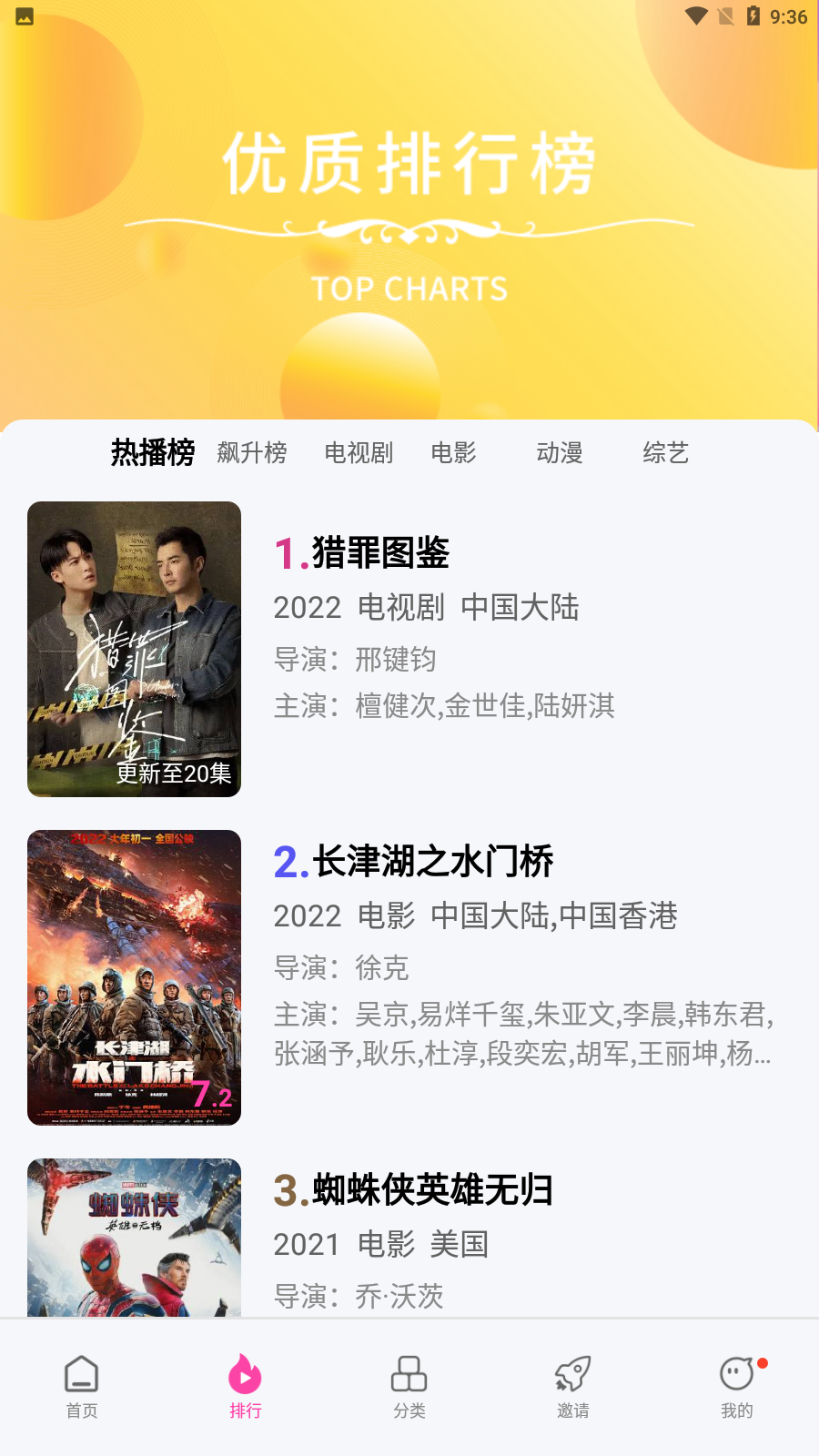 乐享视频app官方 截图2