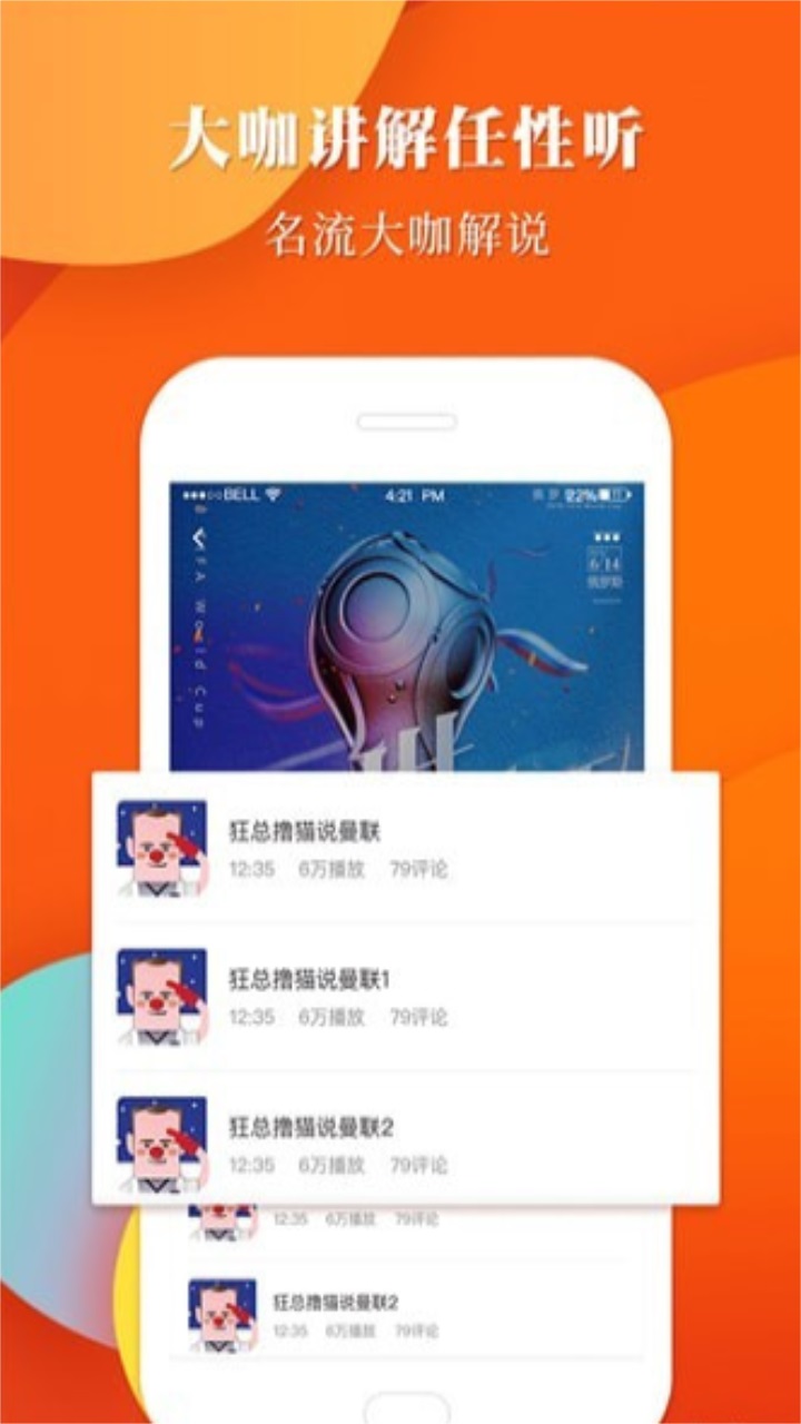 球小迷 截图3