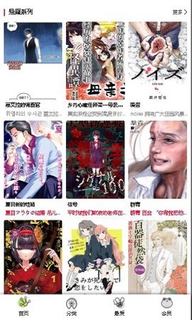 漫蛙漫画安卓最新版 截图3