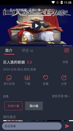 黑白弹幕动漫app安卓最新版 截图4