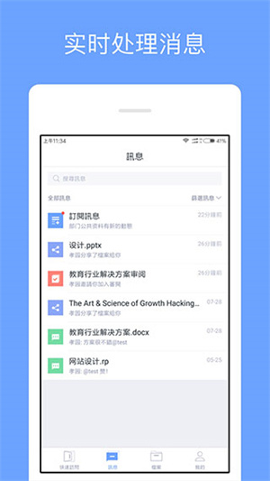亿方云app 截图4