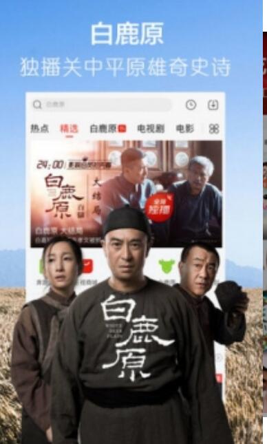 天龙影院app 截图2