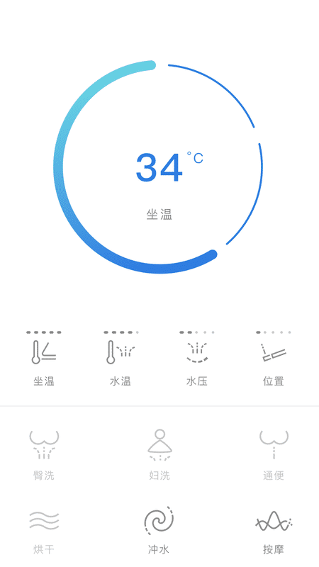 恒洁智联卫浴最新版 截图6