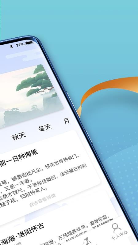 点点高手app v1.0.3