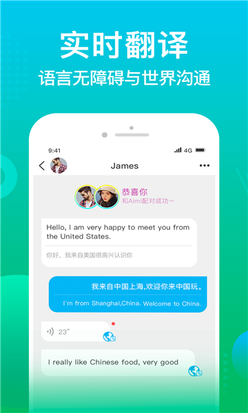 worldtalk 截图3