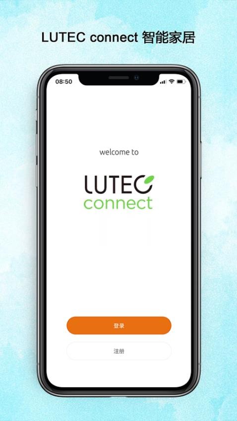 LUTECconnect软件v1.3.1 截图5