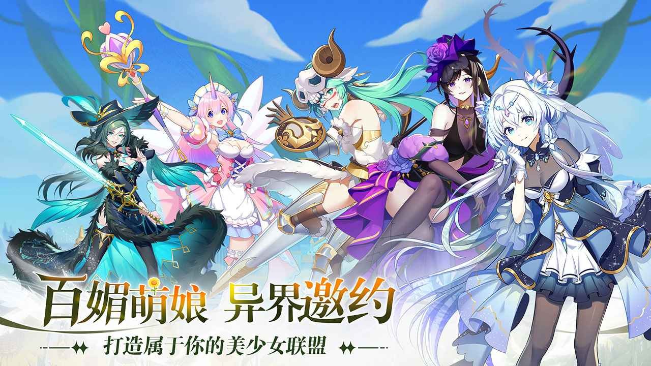 万灵幻想无限钻石版 截图4