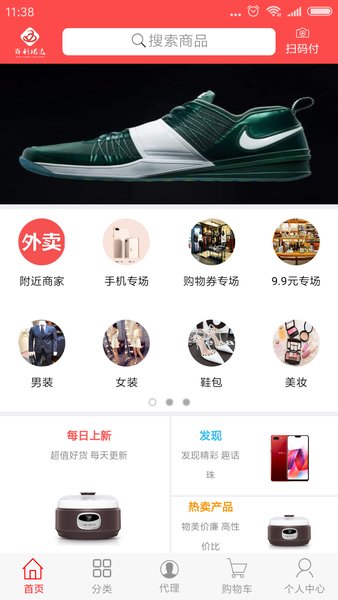 百利诺达软件 v3.6.9 截图3