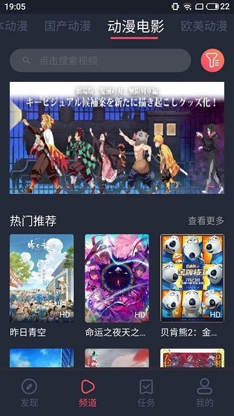 nt动漫官方 截图3