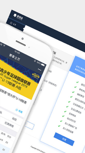 爱球迷app