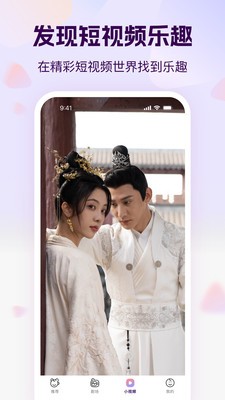 开心短剧红包版 截图1