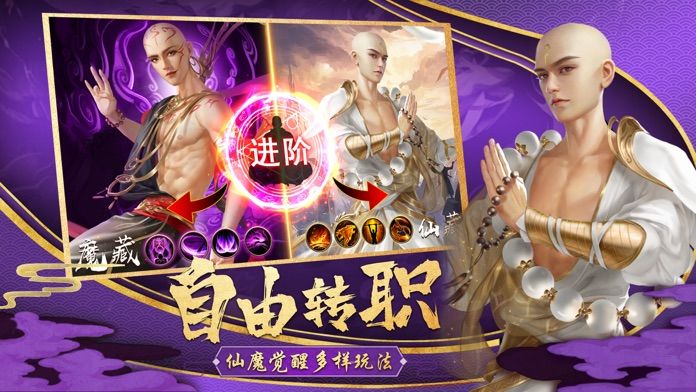 洪荒封神榜 截图2