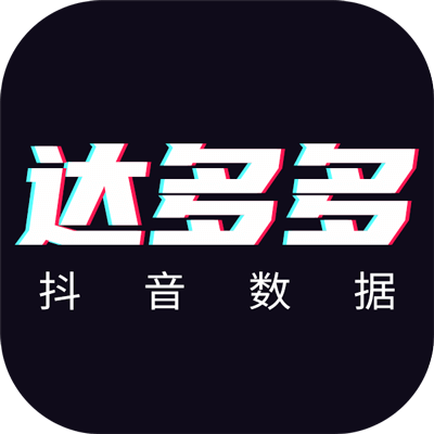 达多多数据查询app