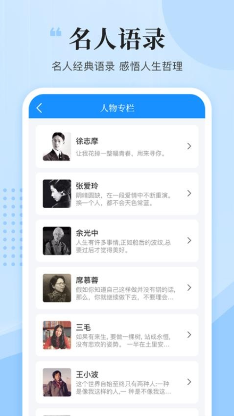 文案君app 截图4