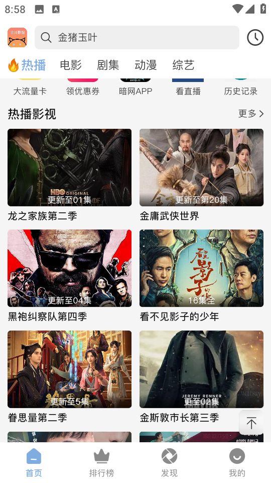 北川影视app官方版