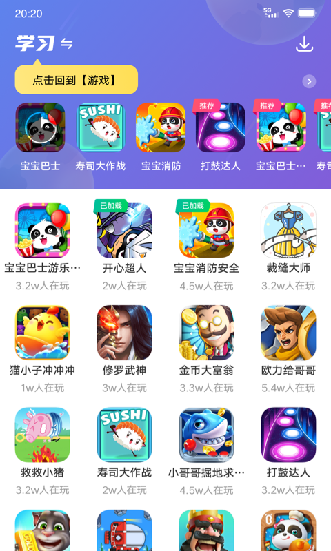 232乐园 截图3