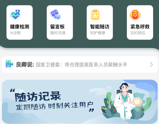 大良卿app 1.1 1