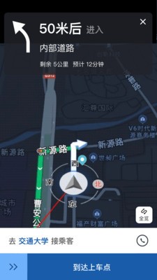 前行出行司机端极速版 截图1