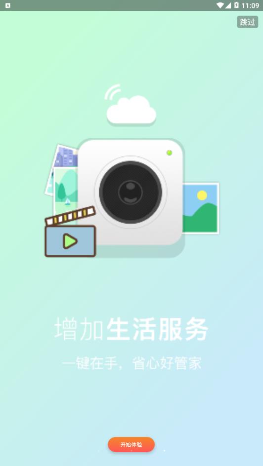 爱路桥app 截图3