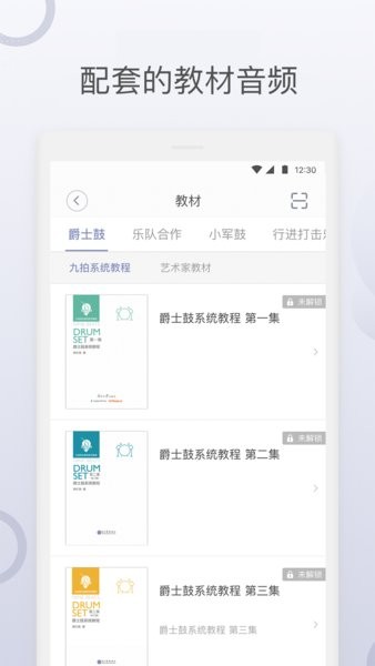 九拍陪你练最新版本 v5.5.6.0 截图2