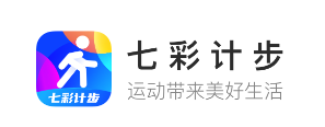 七彩计步app 1