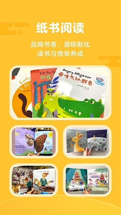 伴鱼阅读营 截图1