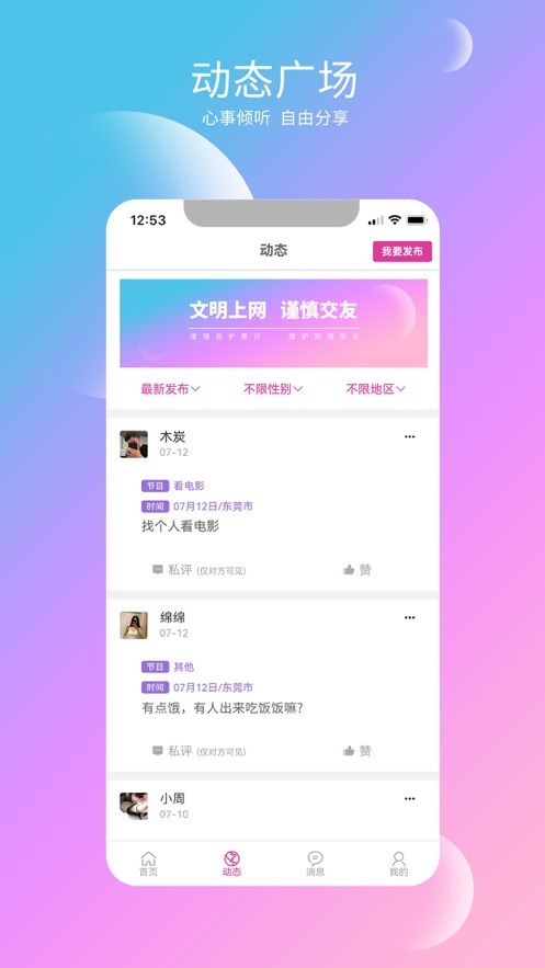 青庭点水app 截图1