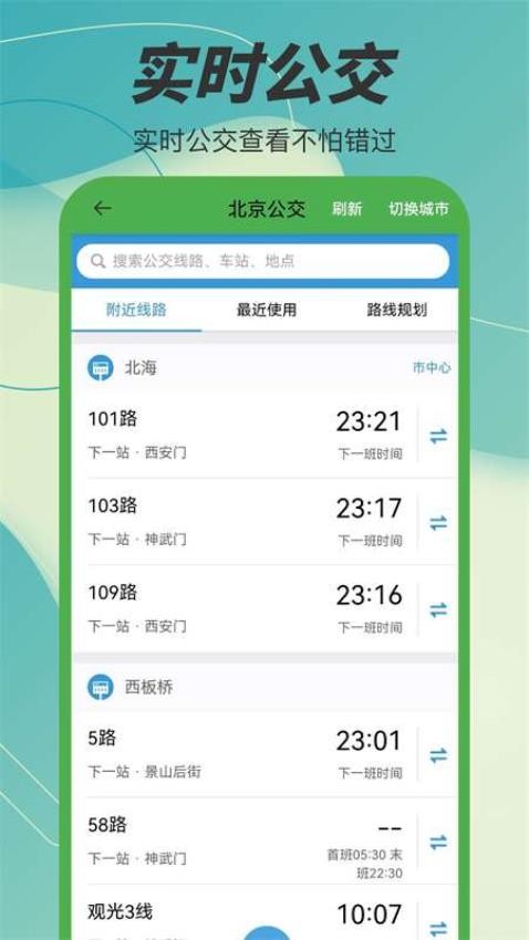 地球村讲解员 截图4