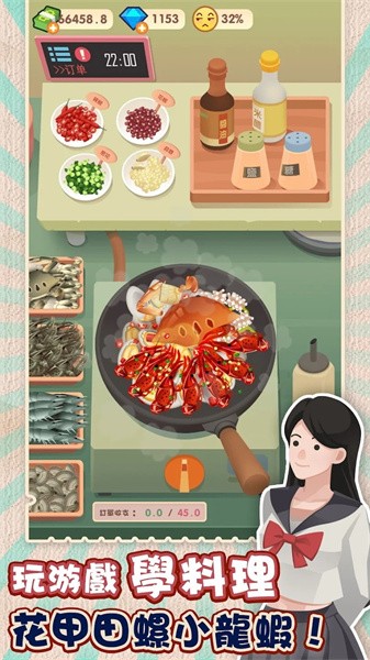 老爹热炒店免广告版 截图5