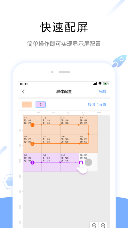 屏精灵app 截图2