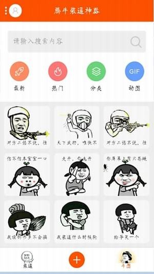 请假神器 截图1