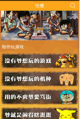 叉叉模拟器正式版 截图1