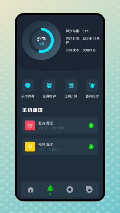 wlan网速管家app v1.1 安卓版 截图1