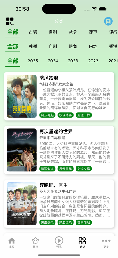 小柠檬追剧正版安卓版 截图4