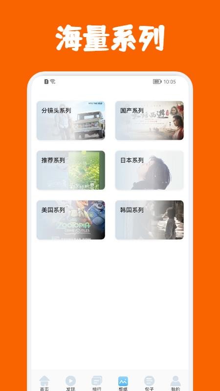 泰萌影评最新版 v1.1 截图1