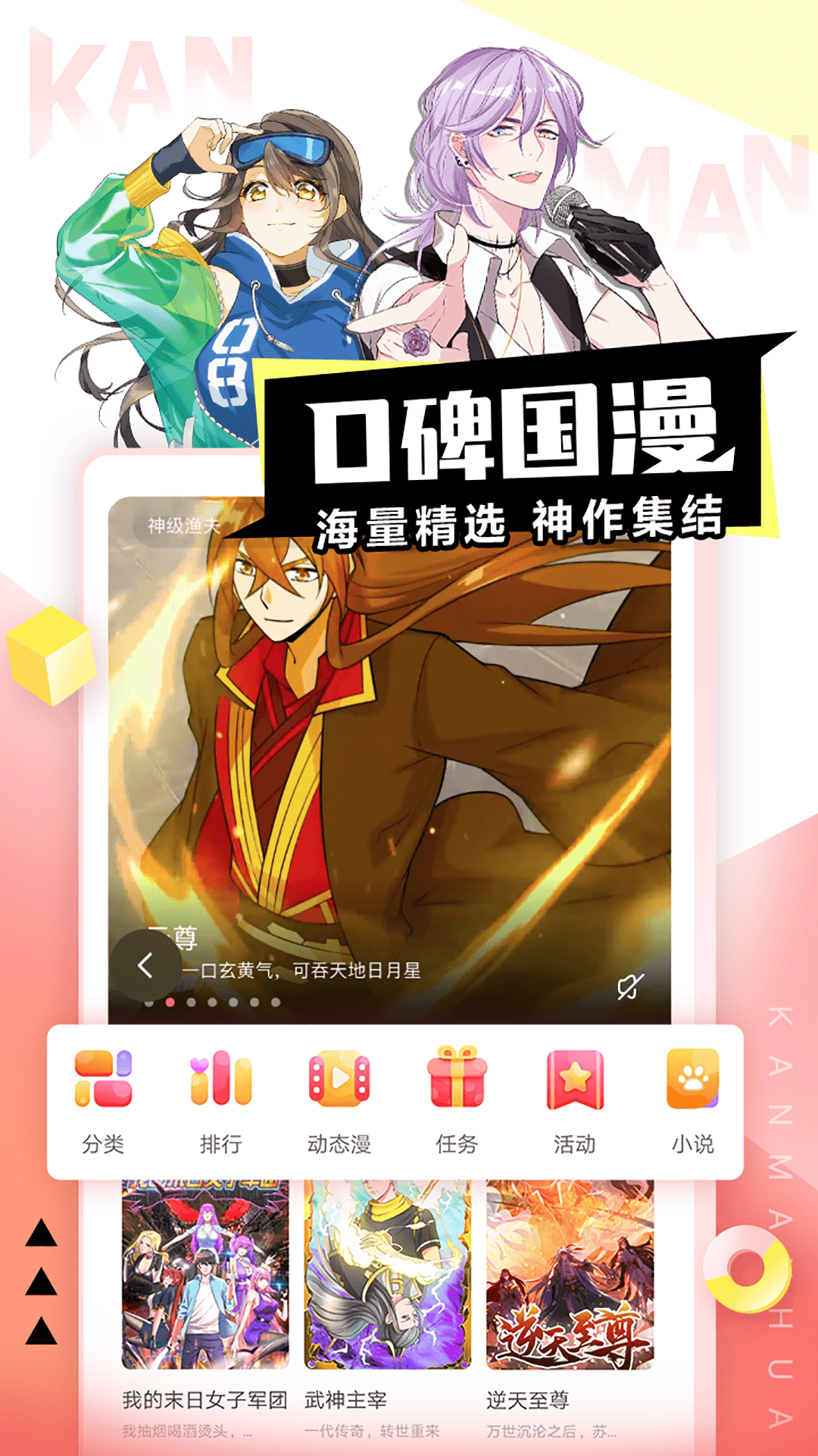 看漫神器免费版 截图3