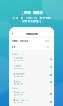 管家婆正版免费2025 截图1