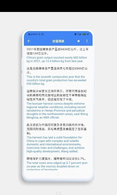 分句翻译 截图2