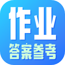 作业参考答案精灵APP  1.1.7