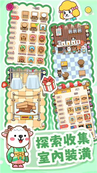 奶茶屋物语中文版 截图5