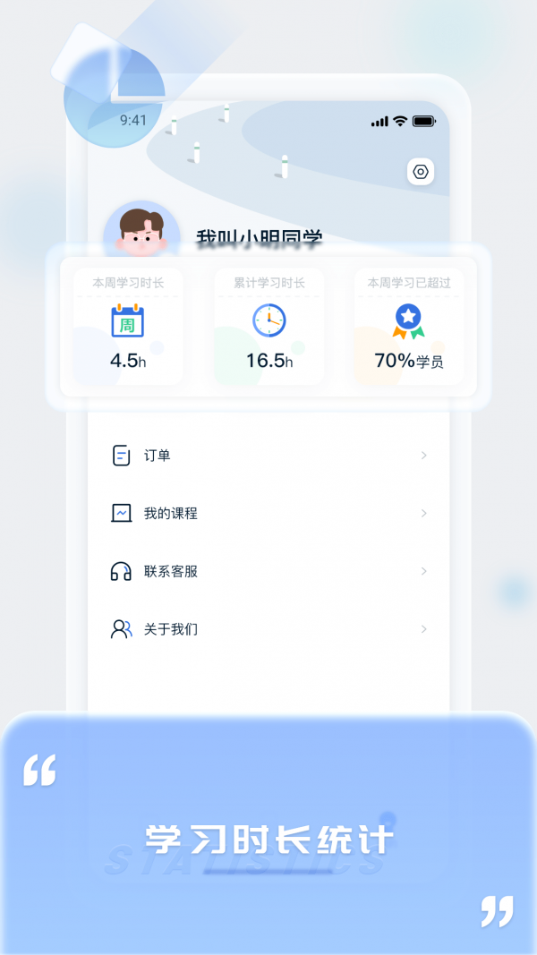 爱上好课堂 截图2